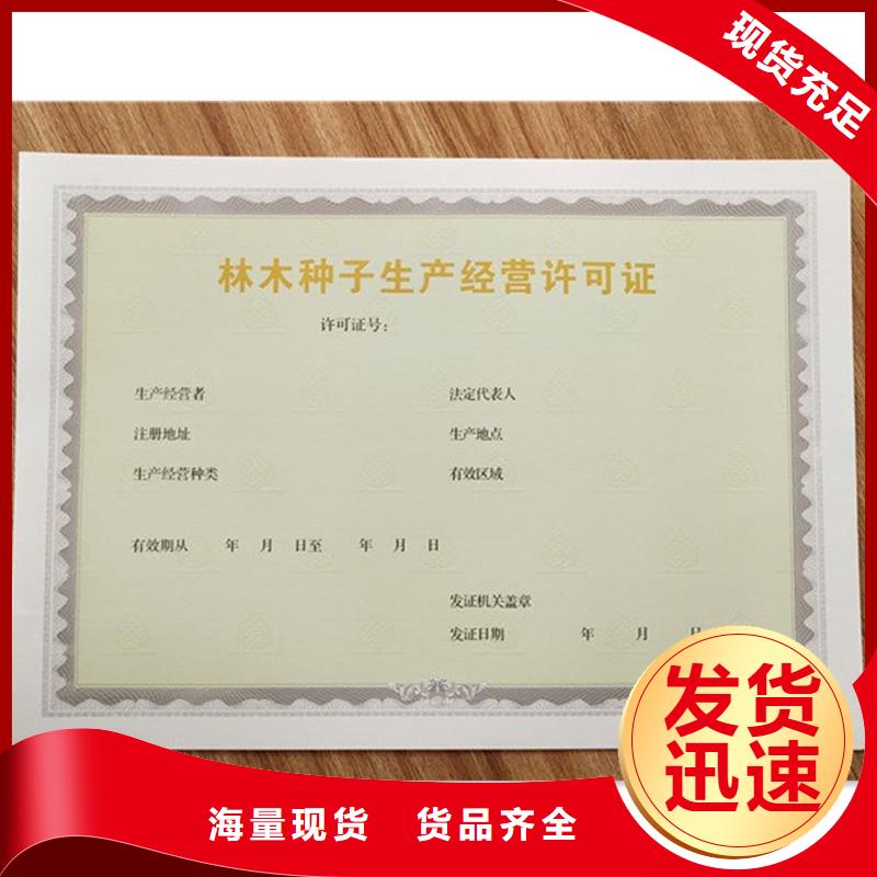 诏安县执业许可证制作防伪印刷厂家
