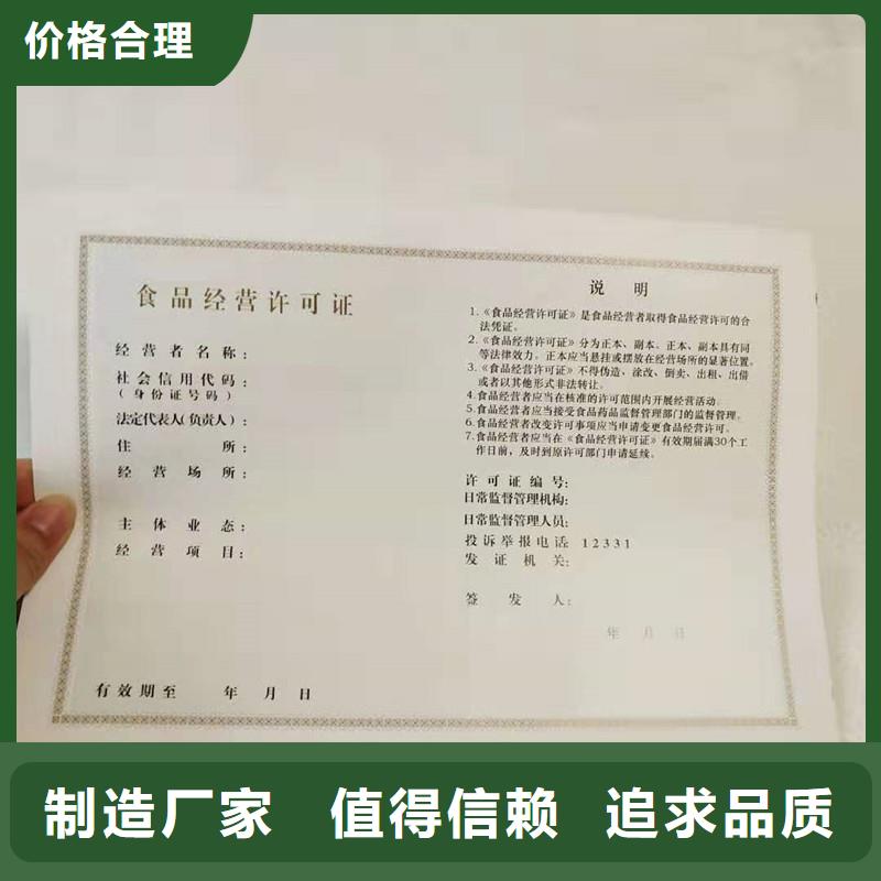义乌防伪制作厂企业法人营业执照定制