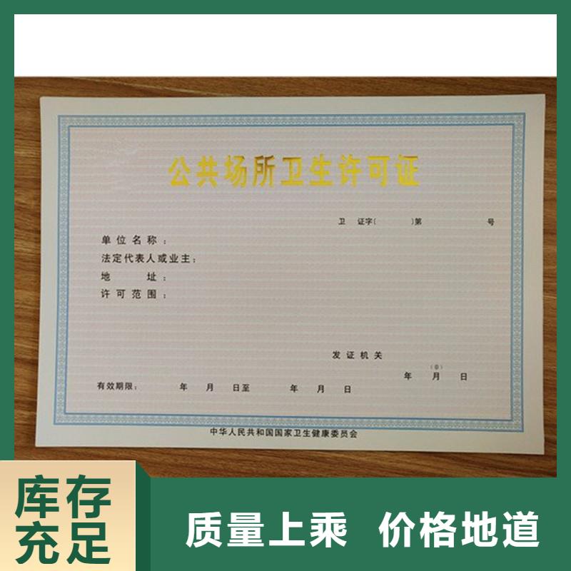 防伪收购许可定做工厂各种印刷