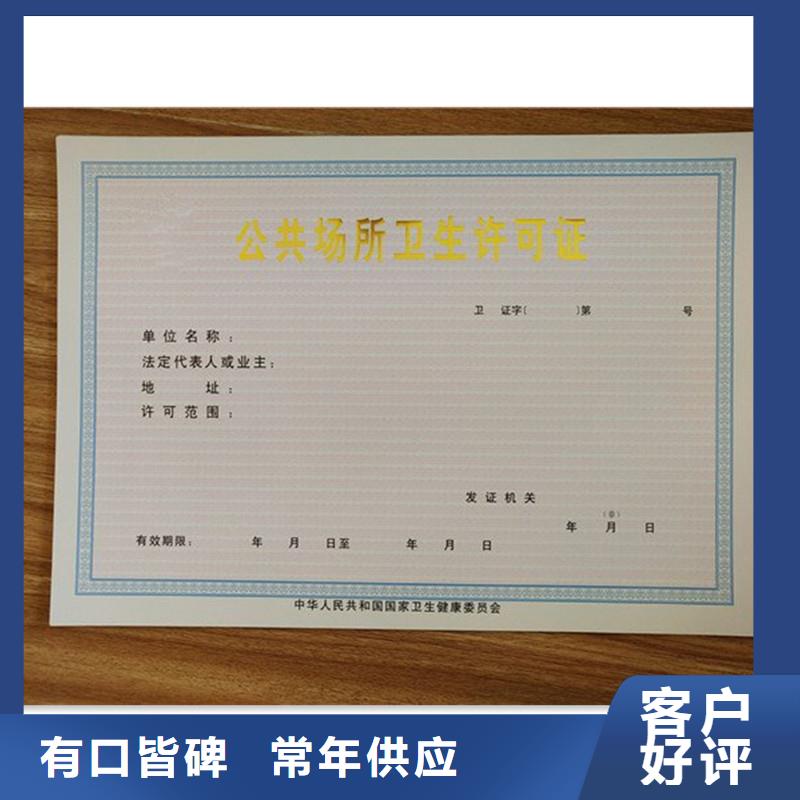如东县专版水印营业执照订制价格制作