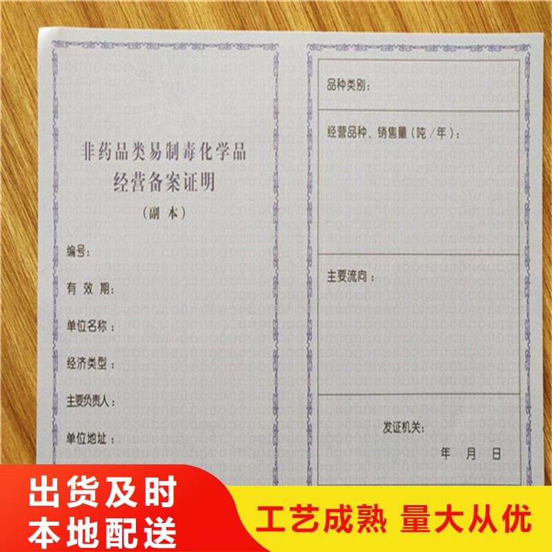生产经营备案订制放射诊疗许可证印刷