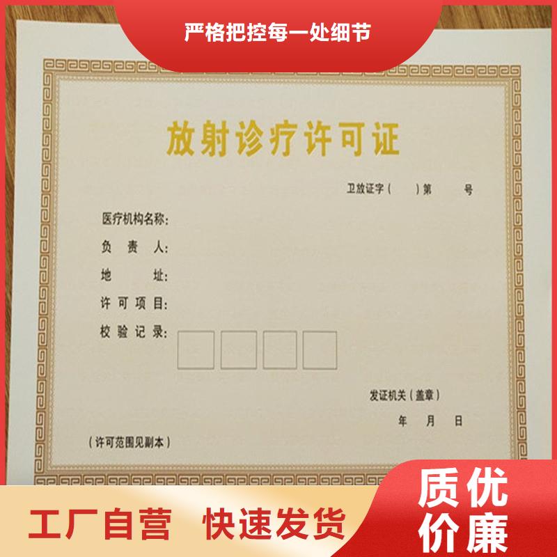 沂南县订做经营备案证明定做烫金
