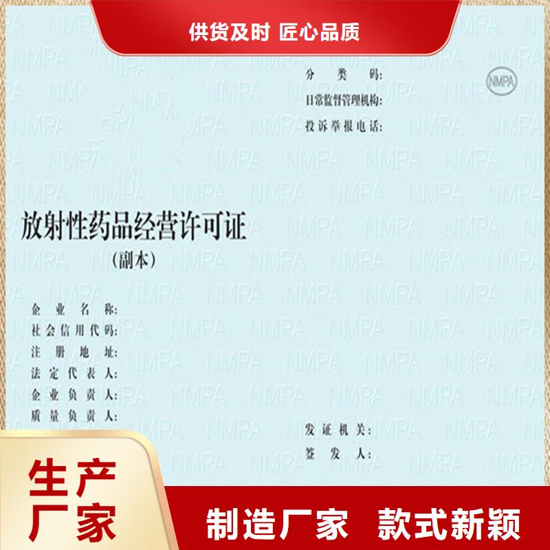 泰顺印制动物诊疗许可证订做