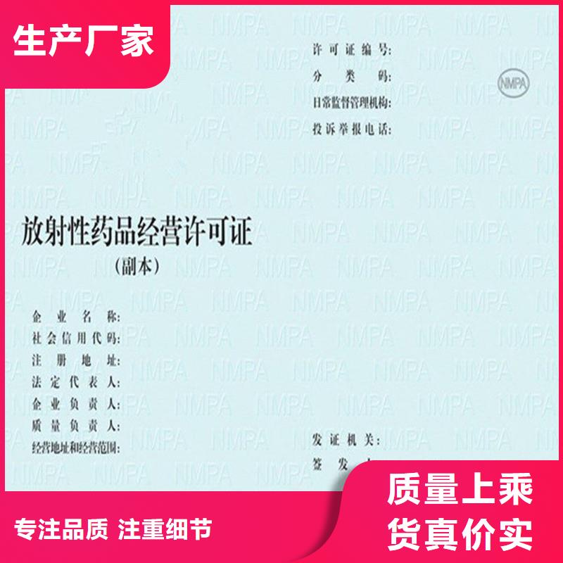 高碑店市经营许可证制作工厂防伪印刷厂家