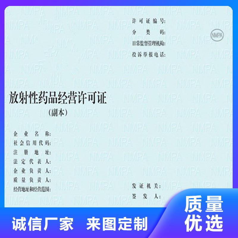 易县出版物经营许可证订做公司防伪印刷厂家