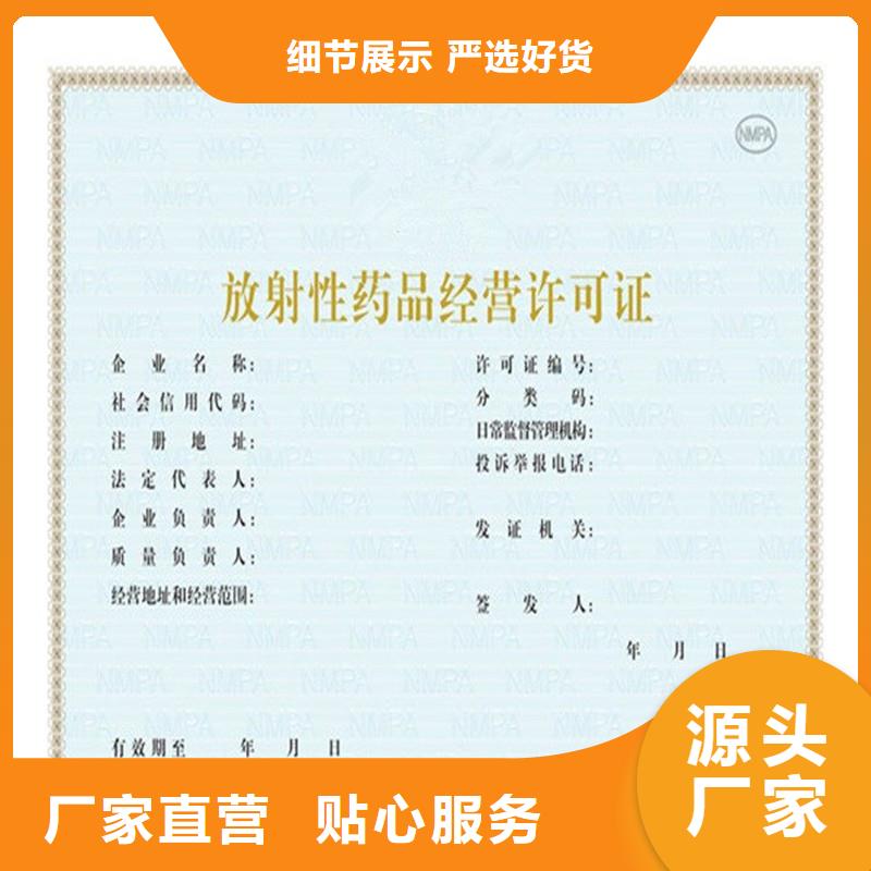 定州市燃气经营许可证定制工厂防伪印刷厂家