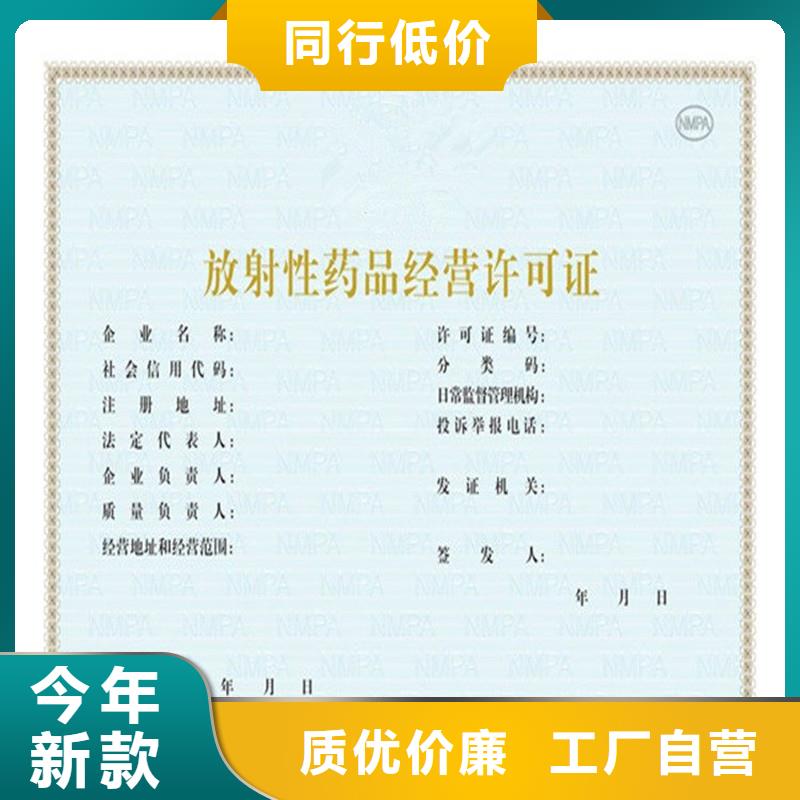 爱民区危险化学品经营许可证订做工厂