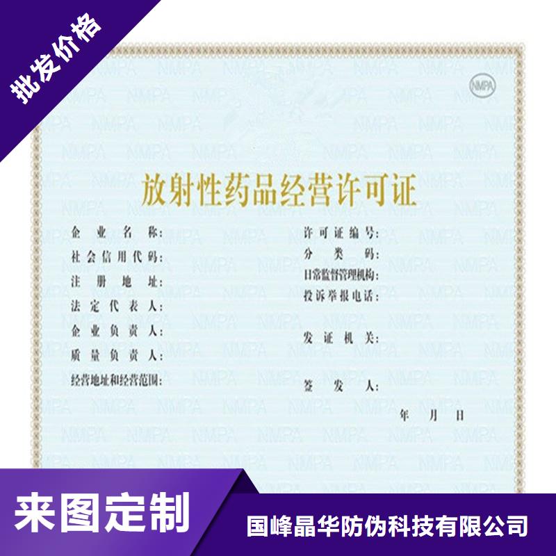 瓯海荧光防伪印刷厂动物防疫条件合格证公司