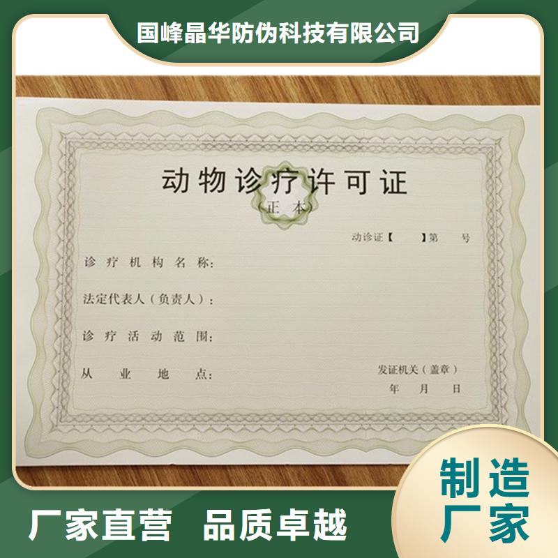 兰山区订制经营备案证明加工工厂北京制作