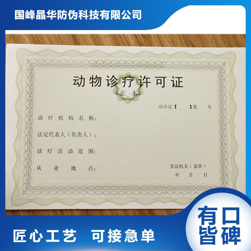 爱民区危险化学品经营许可证订做工厂