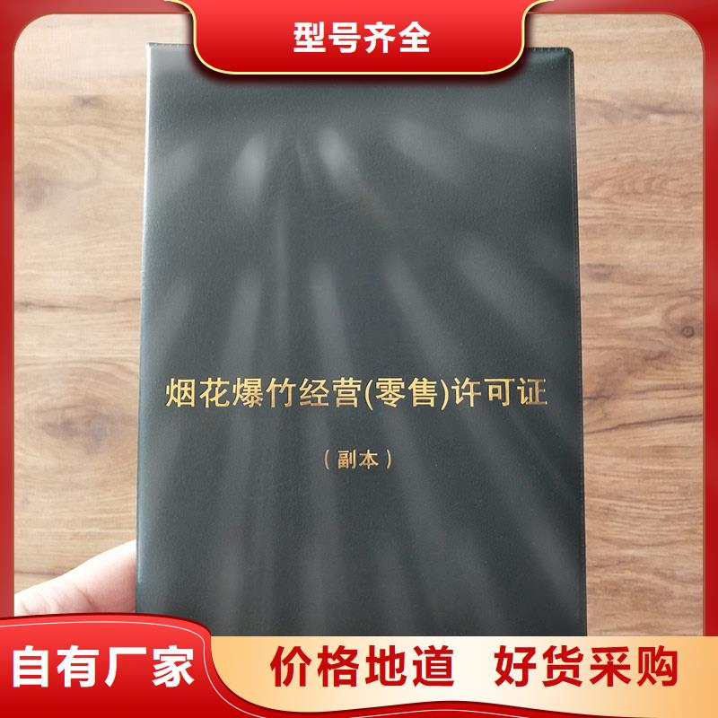 维吾尔自治区食品经营核准证订制粮食收购定做
