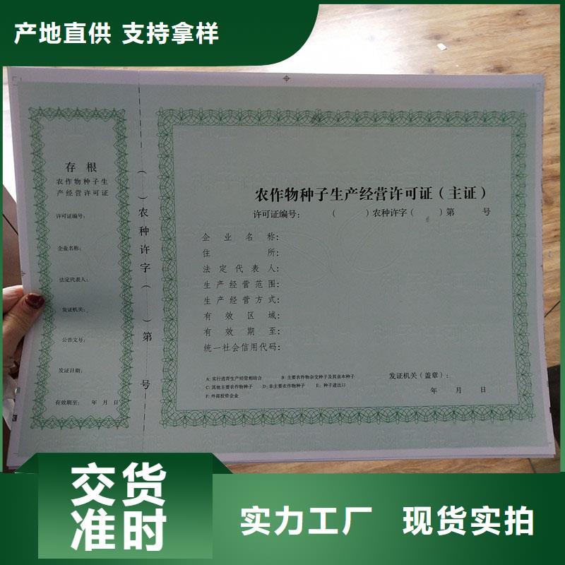 食品生产加工小作坊核准证订制动物防疫条件合格证订做报价
