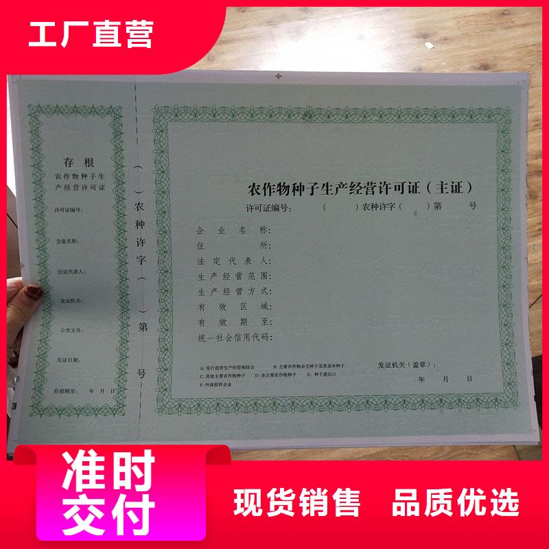 管理和作业人员证订制物业生产工厂