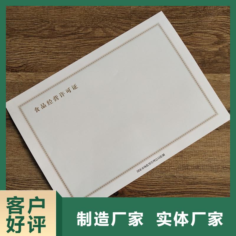 濉溪县订做经营备案证明印刷价格制作厂家
