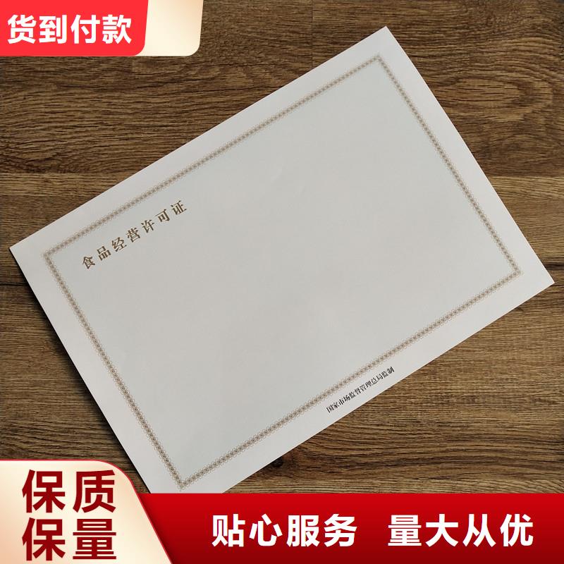沽源县北京设计制作食品摊贩登记制作报价