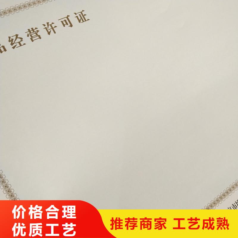 海盐县成品油零售经营批准印刷定做报价印刷