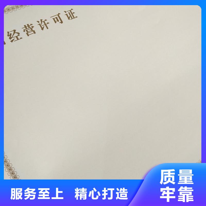 新版营业执照印刷厂动物诊疗许可证定制厂家