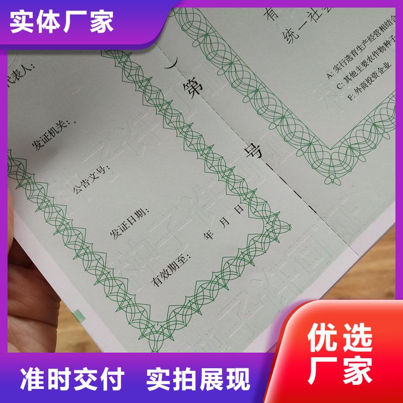 专版水印营业执照订制房地产开发企业资质定制公司