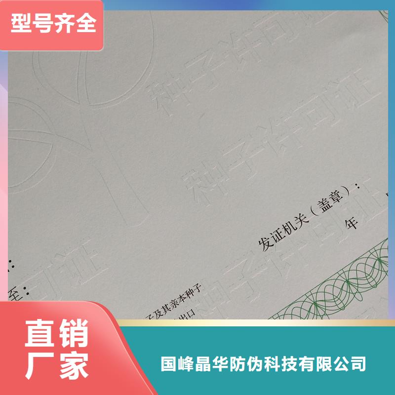 防伪印刷厂家营业性演出许可证定做