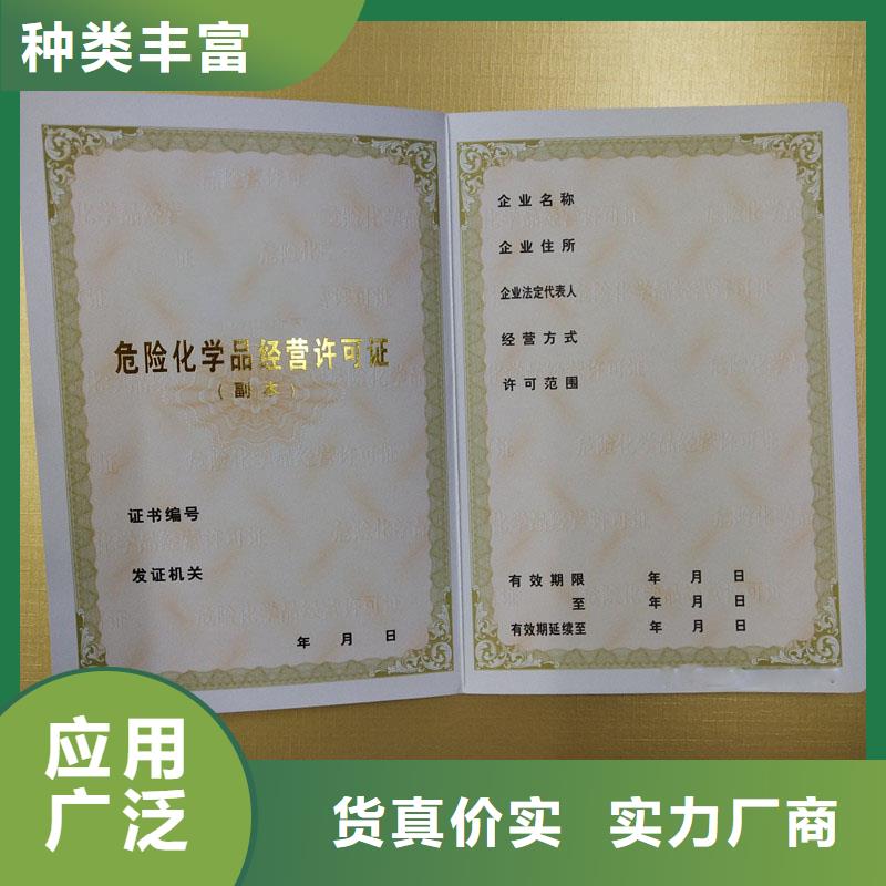 蕲春县食品小作坊小餐饮登记证加工工厂防伪印刷厂家