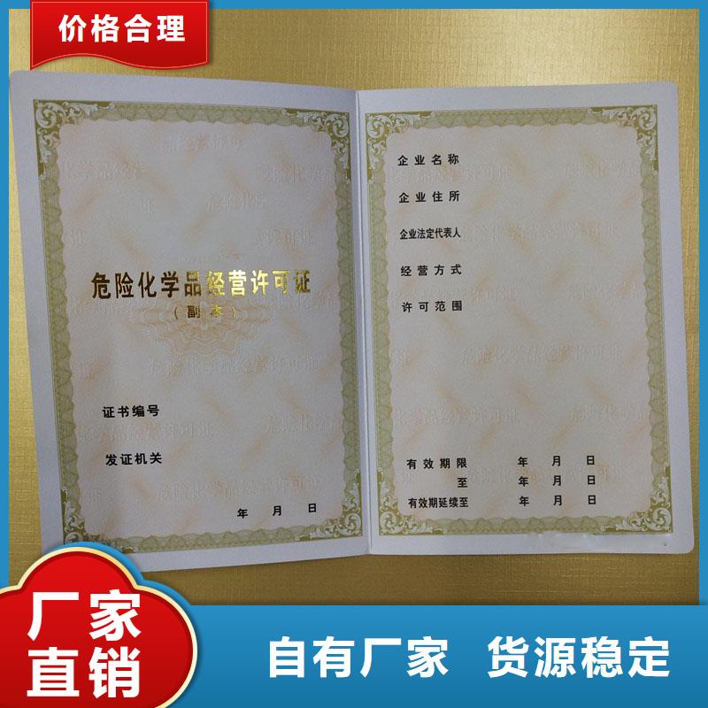 订制经营备案证明卫生许可证生产
