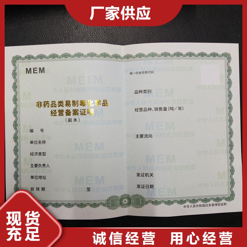 右江区原材料验证生产工厂防伪印刷厂家