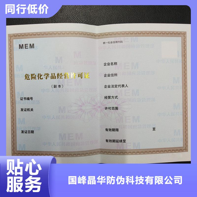 华富街道取水许可证定制公司防伪印刷厂家