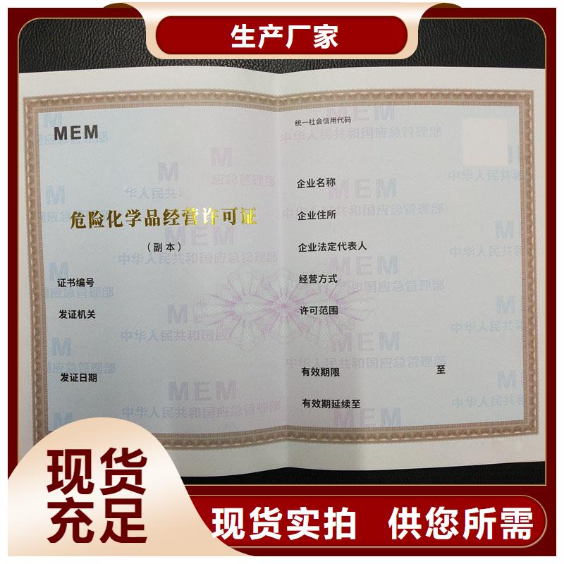 胶州市防伪许可厂家制作厂家