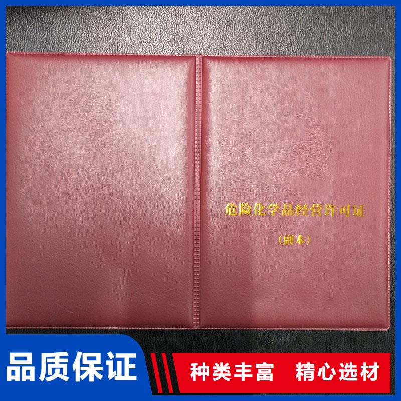 金阳县排污许可证印刷报价防伪印刷厂家