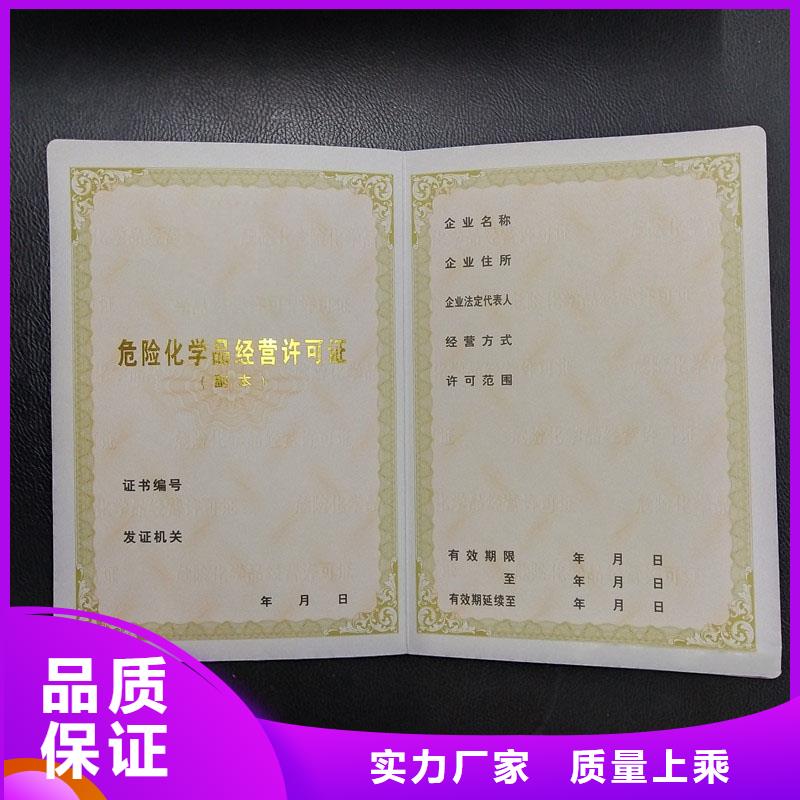 霍山动物诊疗许可证防伪公司