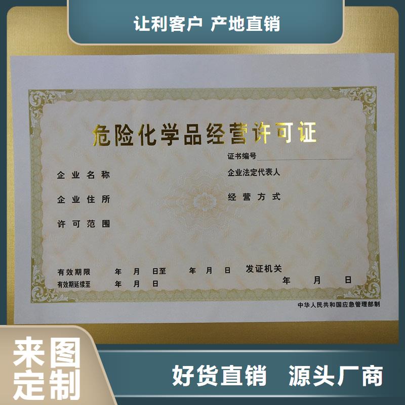 易县经营批发许可证加工价格