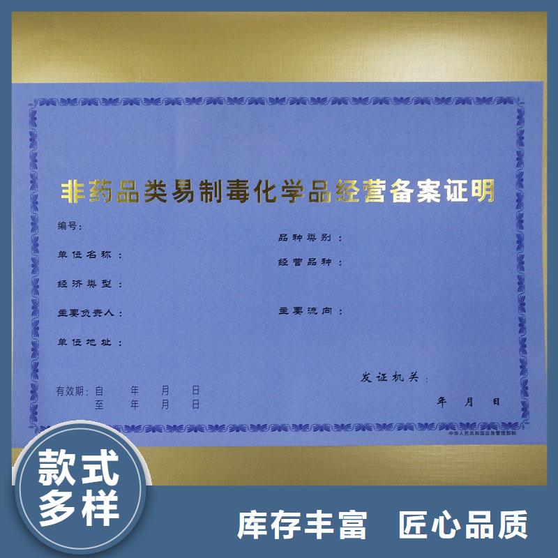 雄县营业性演出许可证定做报价防伪印刷厂家