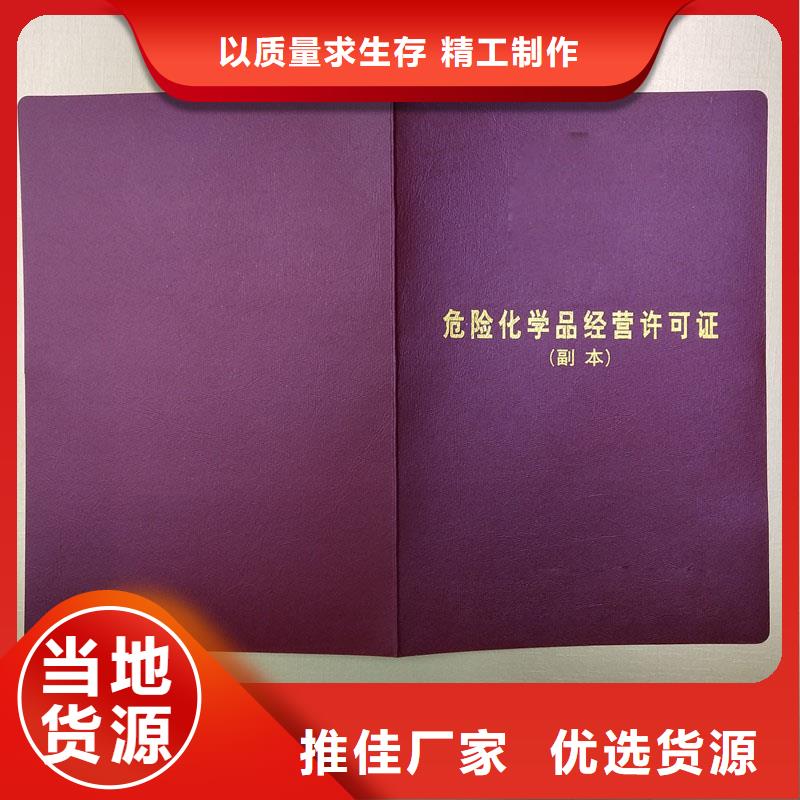 防伪收购许可定做工厂各种印刷