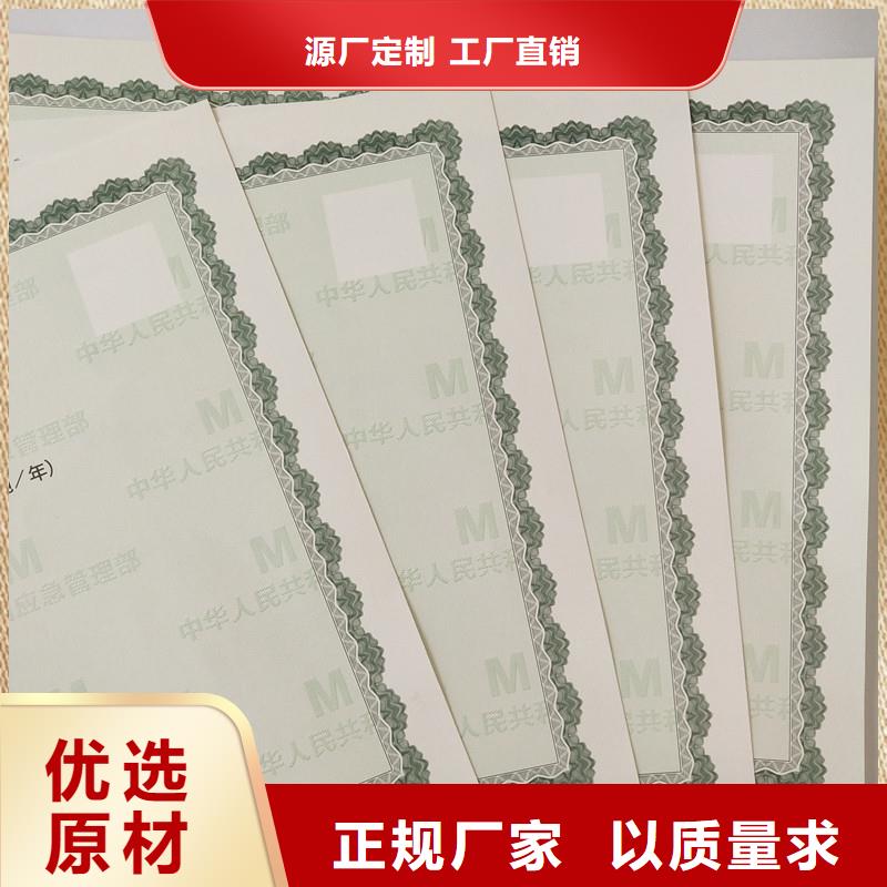 定州市燃气经营许可证定制工厂防伪印刷厂家