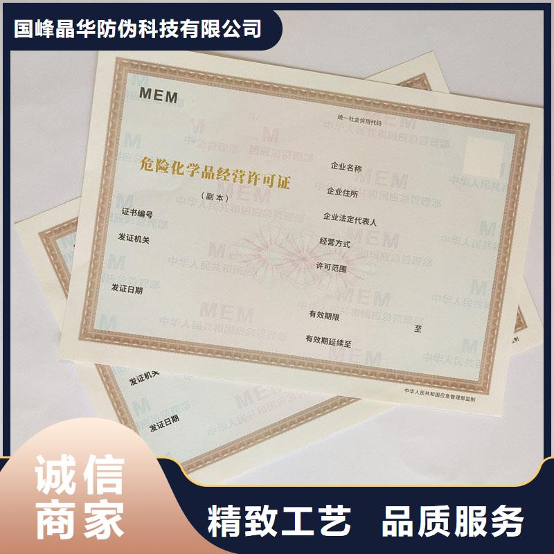 维吾尔自治区食品经营核准证订制粮食收购定做