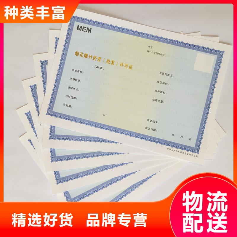 柯城区专版水印营业执照订制定做价格制作厂家