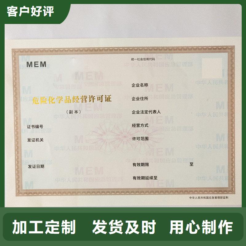易县出版物经营许可证订做公司防伪印刷厂家