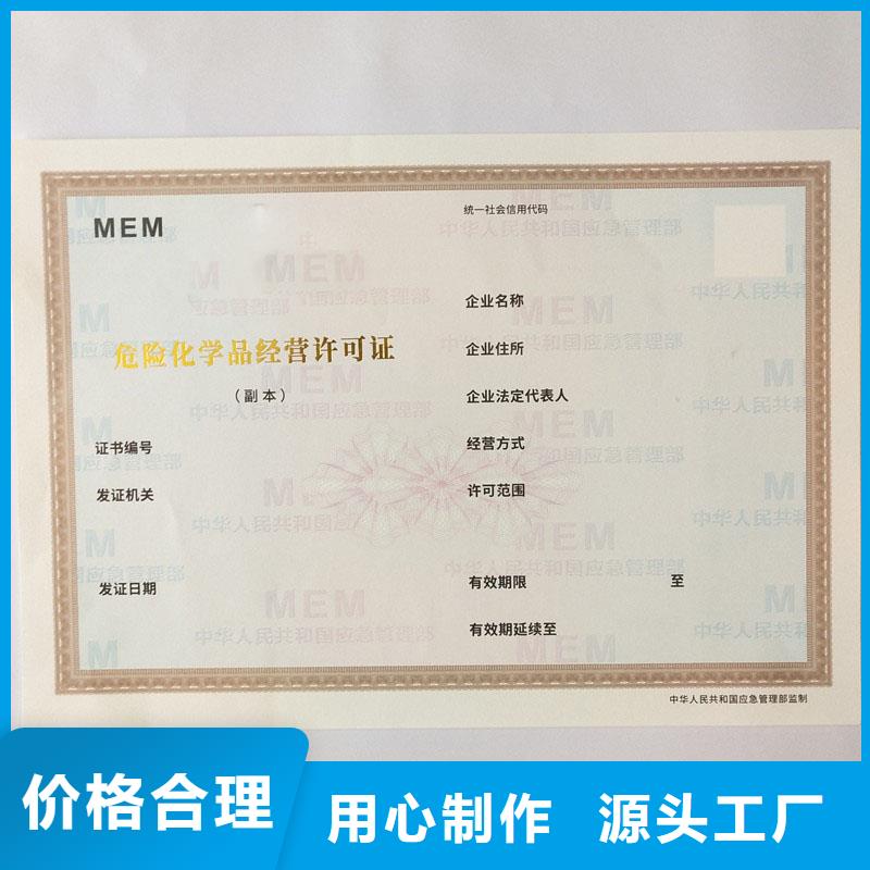 成品油零售经营批准印刷动物防疫条件合格证生产价格