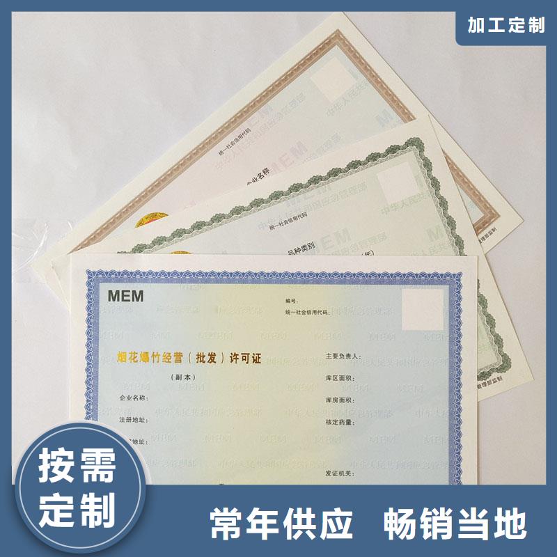 崆峒区生产备案证明加工防伪印刷厂家