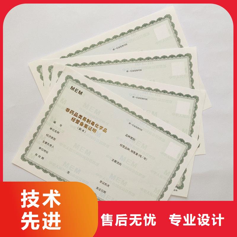 订做经营备案证明食品生产许可品种明细表制作厂家