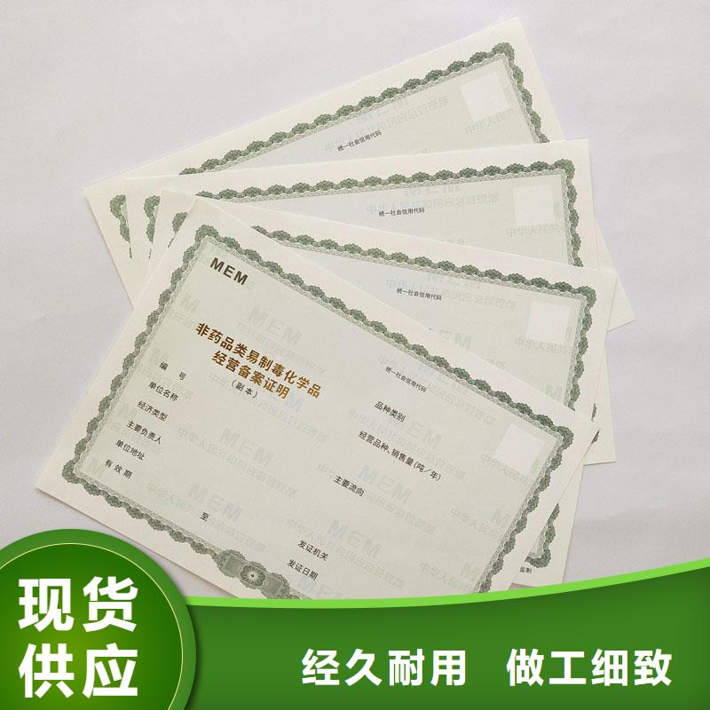 订制经营备案证明卫生许可证生产