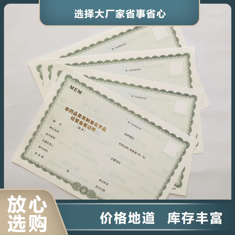 生产经营备案订制食品小经营核准证公司