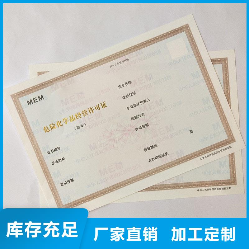 设备使用标志印刷制作厂家