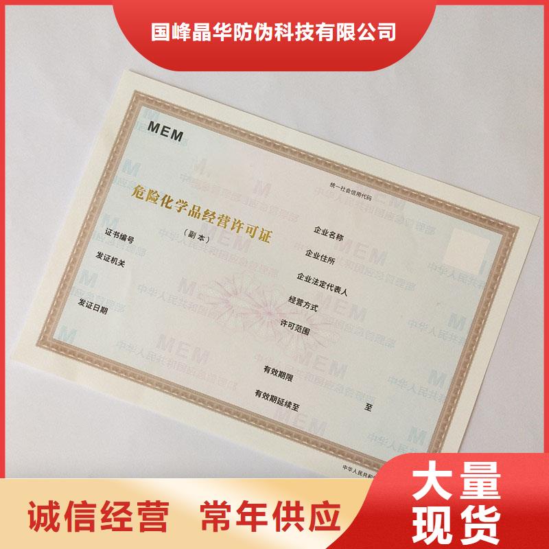烟花爆竹经营许可证订制营业性演出许可证生产厂