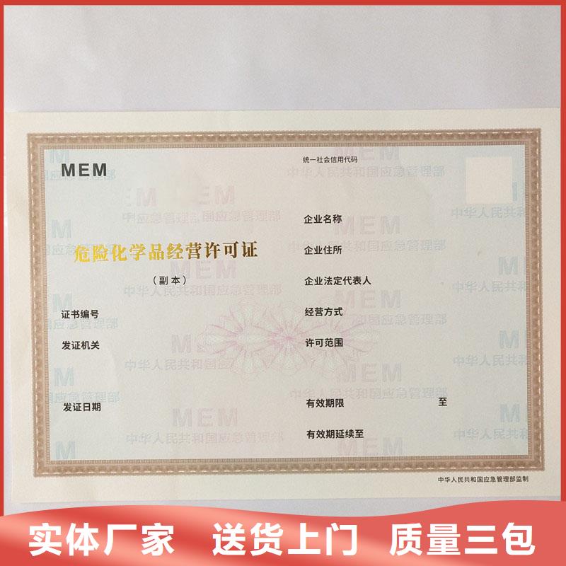 化学品生产备案证明印刷厂烟花爆竹经营许可证制作