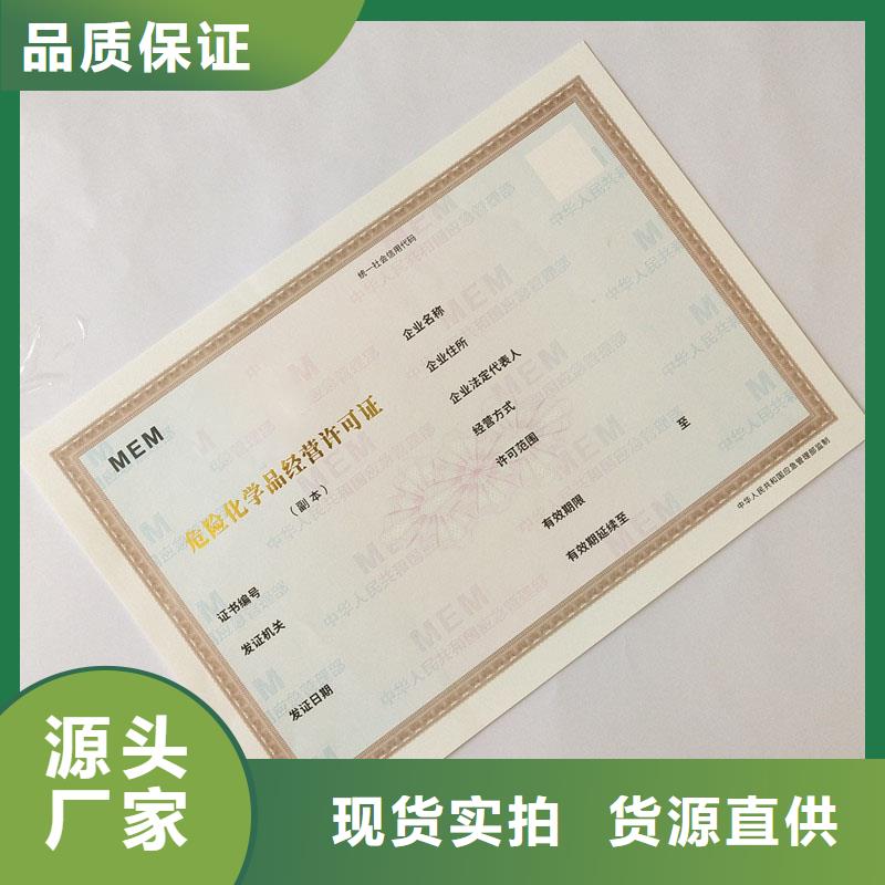 北京设计制作食品摊贩登记备案证明定制