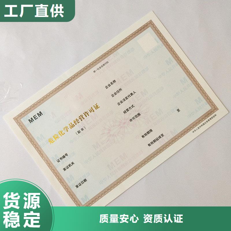 专版水印营业执照订制食品生产许可证印刷公司