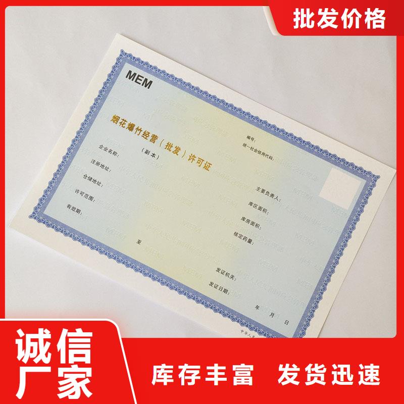备案证明好货采购