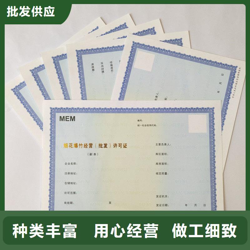 颍上县防伪许可订做公司印刷公司