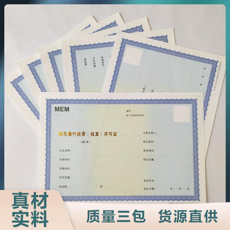 北京设计制作食品摊贩登记林木种子生产经营许可证印刷价格